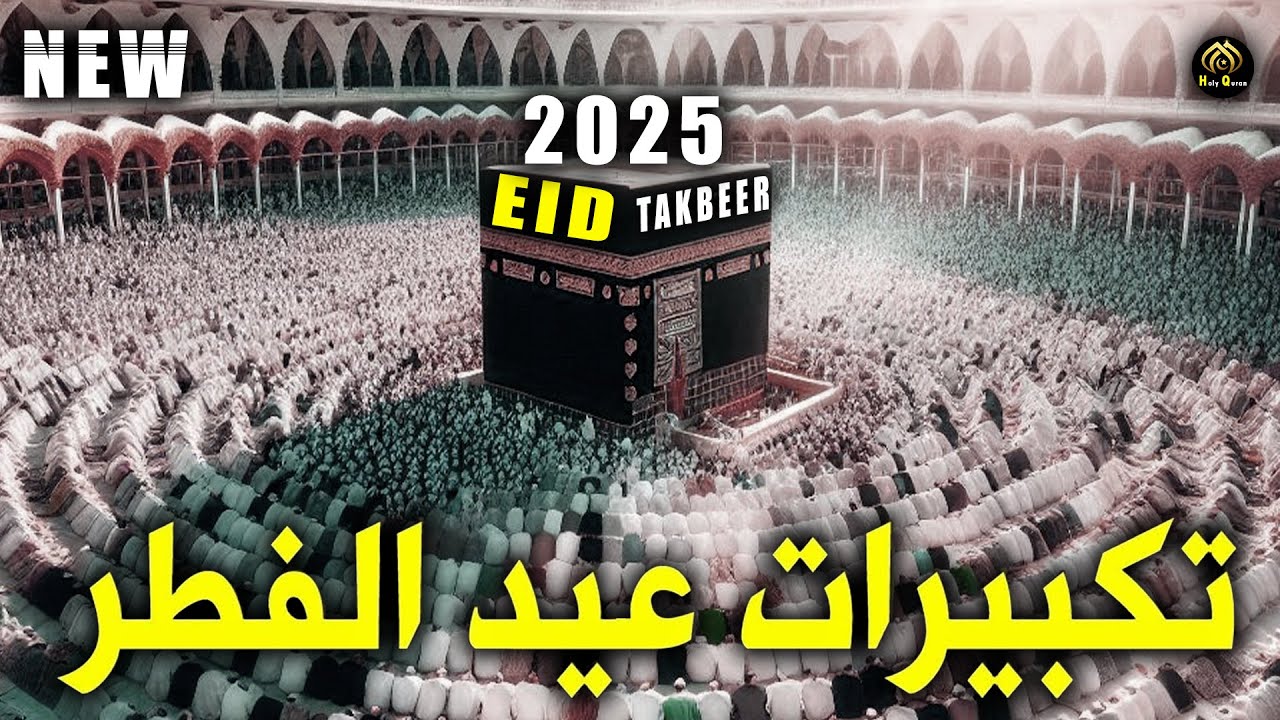 5. Eid Takbeer 2025 | 1 Hour of Continuous Eid Takbeerat 🎧🎊 Feel the joy of Eid! cover art