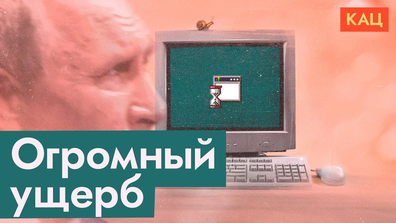 Назад в прошлое | Зачем государство убивает интернет (English subtitles) @Max_Katz cover art