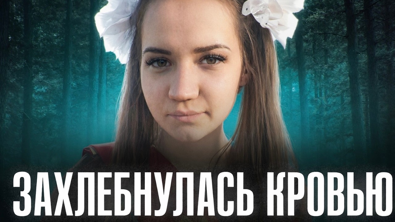 ЕЁ УБИВАЛИ НА ГЛАЗАХ У ПОЛИЦЕЙСКИХ - УБИЙСТВО ШОКИРОВАЛО ВЕСЬ КАЗАХСТАН - Дело Дарьи Махартовой cover art