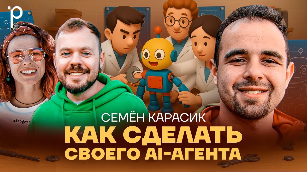 SWE-агенты | Пишем код, LLM, автономный ИИ | Podlodka Podcast #454 cover art