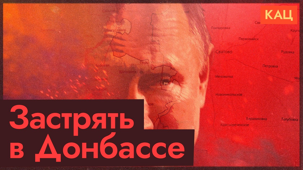 Последний процент | Бесконечная война Кремля за Донбасс (English subtitles) @Max_Katz cover art