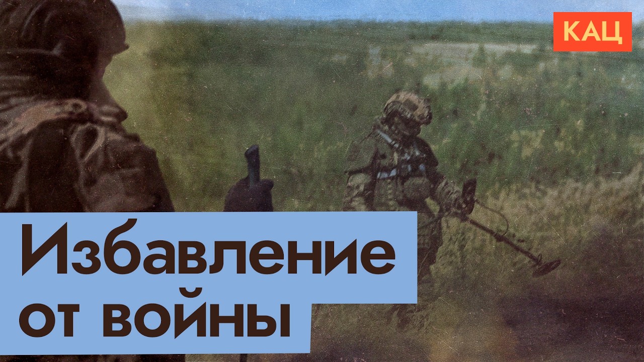 Мир в минах | Что делать с этим жутким наследием войны (English subtitles) @Max_Katz cover art