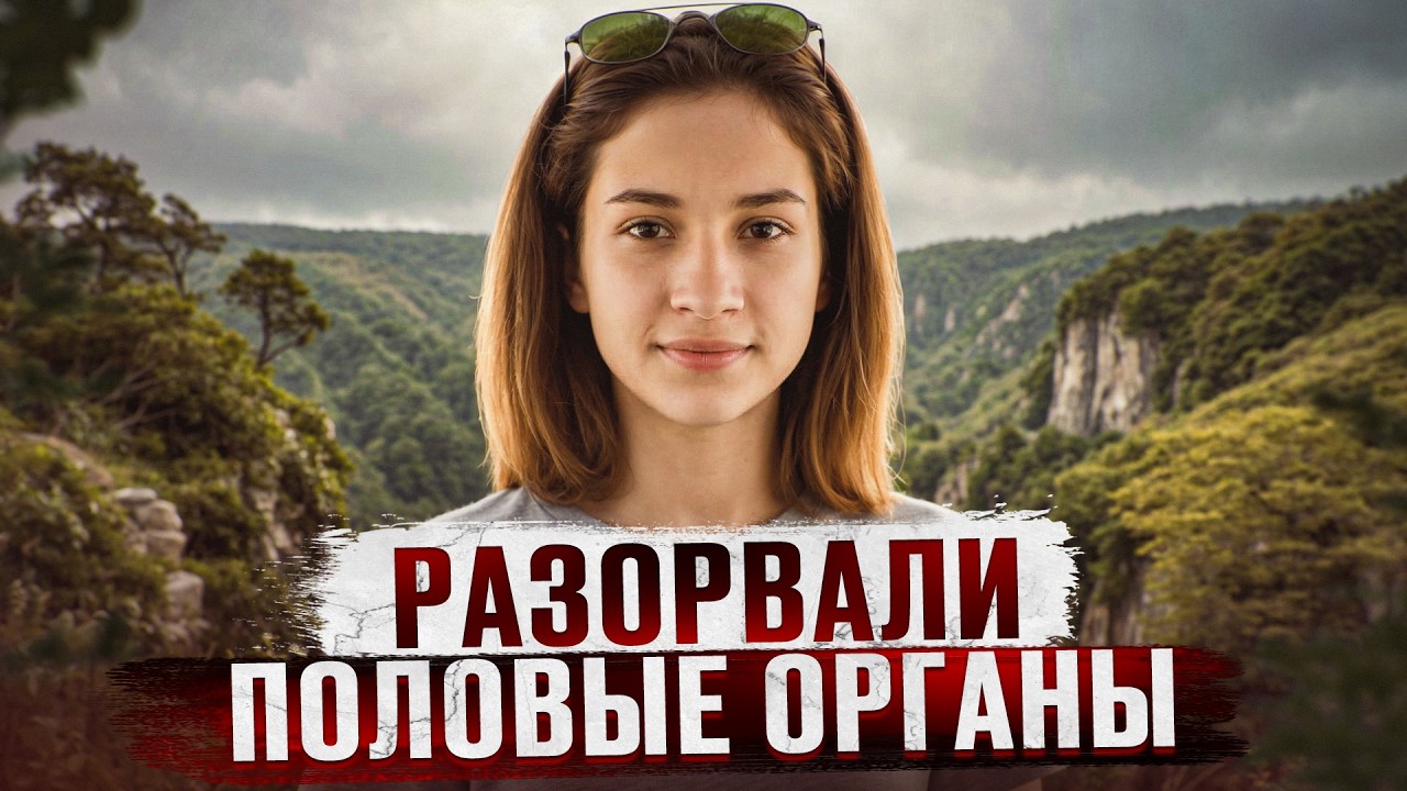 ЕЕ TPУП ПОДБРОСИЛИ К ДОМУ МАТЕРИ | Дело Алисы Онищук из Харькова cover art
