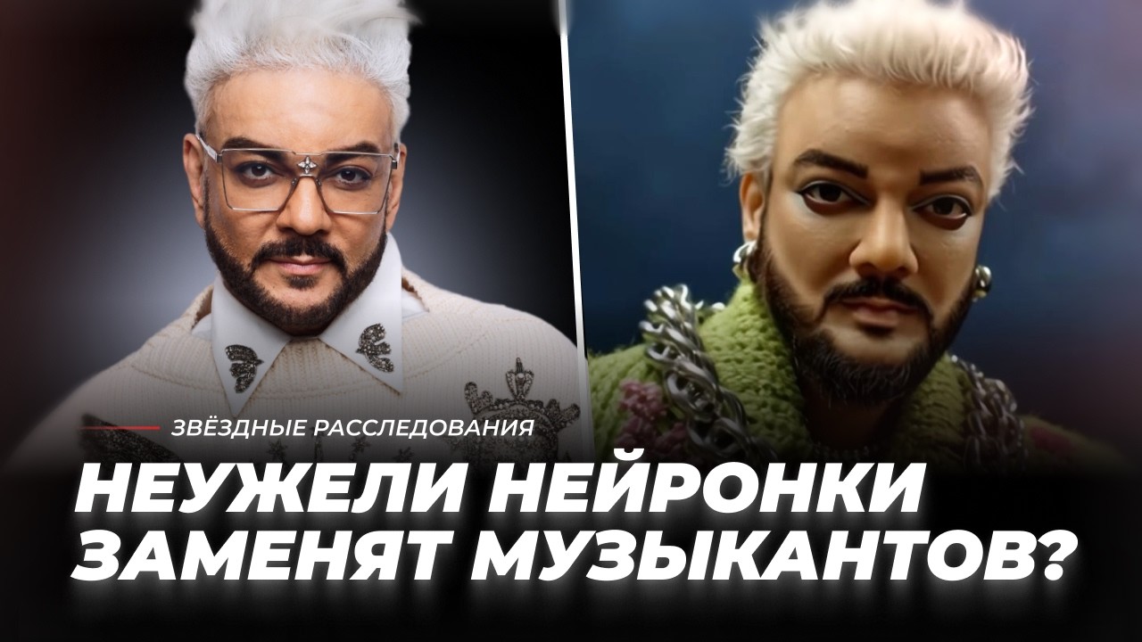 Искусный интеллект: неужели нейронки заменят музыкантов? | Звёздные расследования cover art