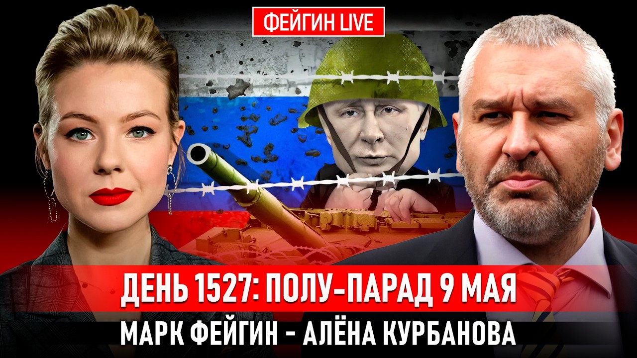 ДЕНЬ 1527: ПОЛУ-ПАРАД 9 МАЯ @Kurbanova_LIVE cover art
