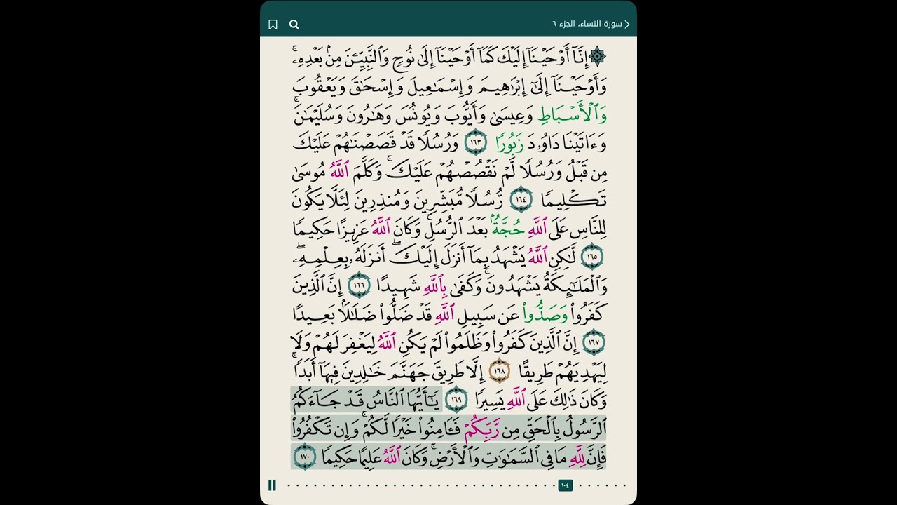 Juz 6 - Mishary Rashid cover art