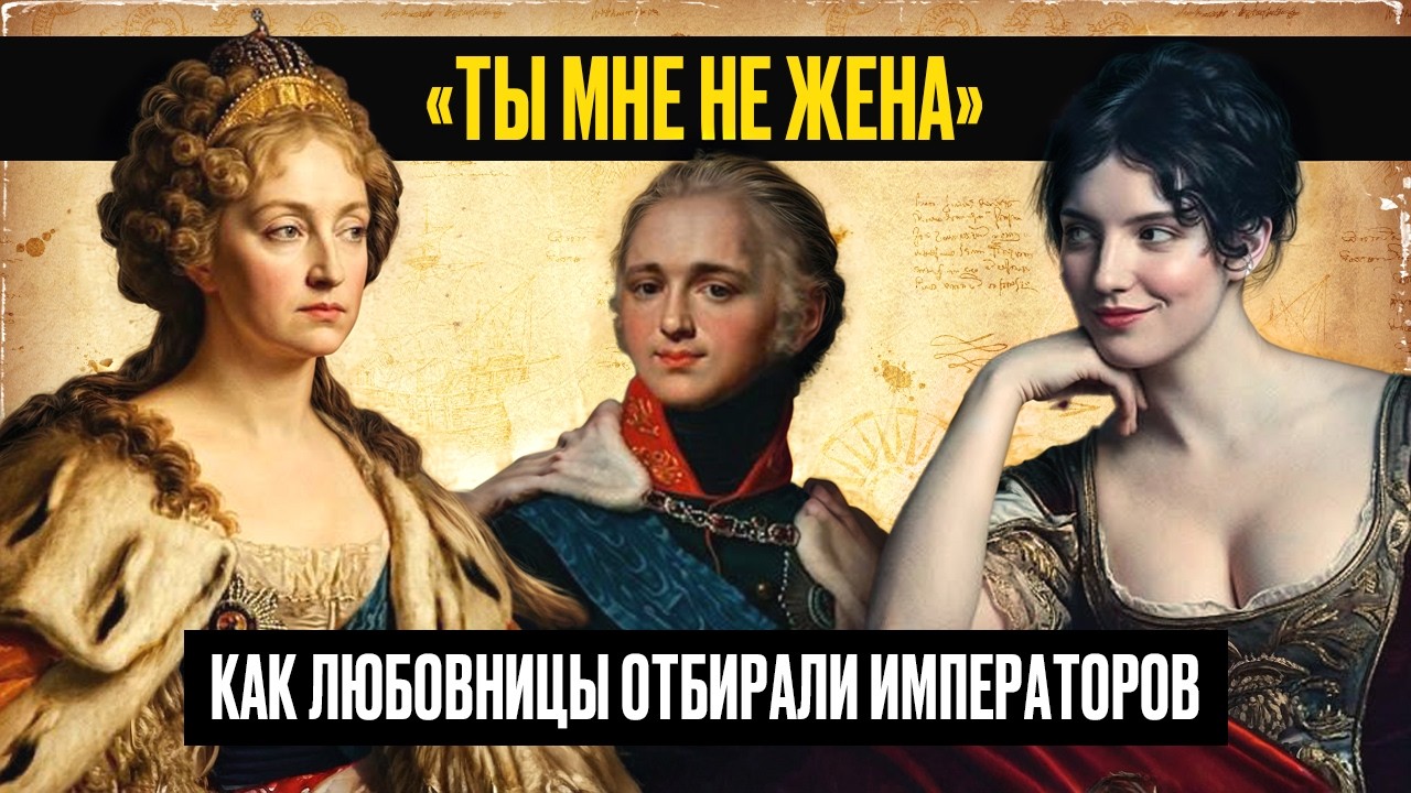 Жена против любовницы: 4 королевские истории от которых волосы дыбом! cover art