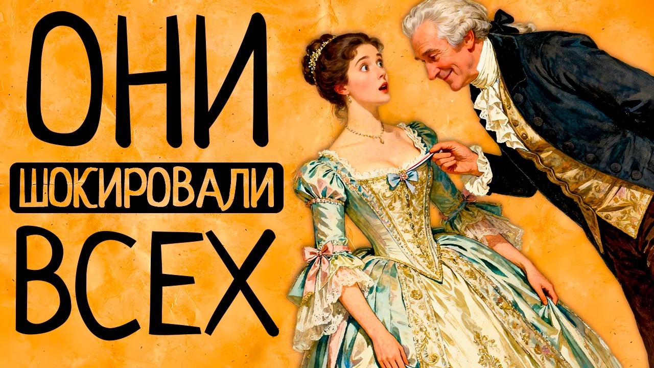 5 самых СТРАННЫХ пар в истории, чьи НЕРАВНЫЕ браки все обсуждали и ОСУЖДАЛИ! cover art