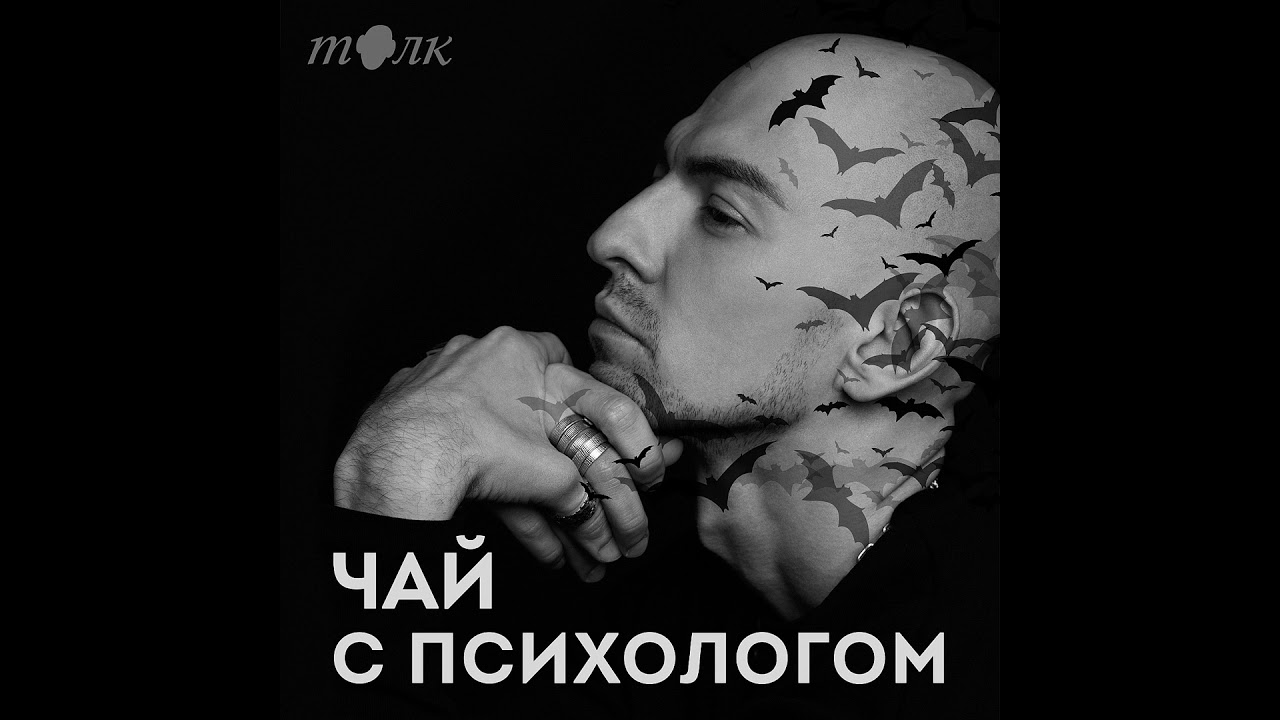Одержимость навязчивыми мыслями. Хэллоуинский выпуск