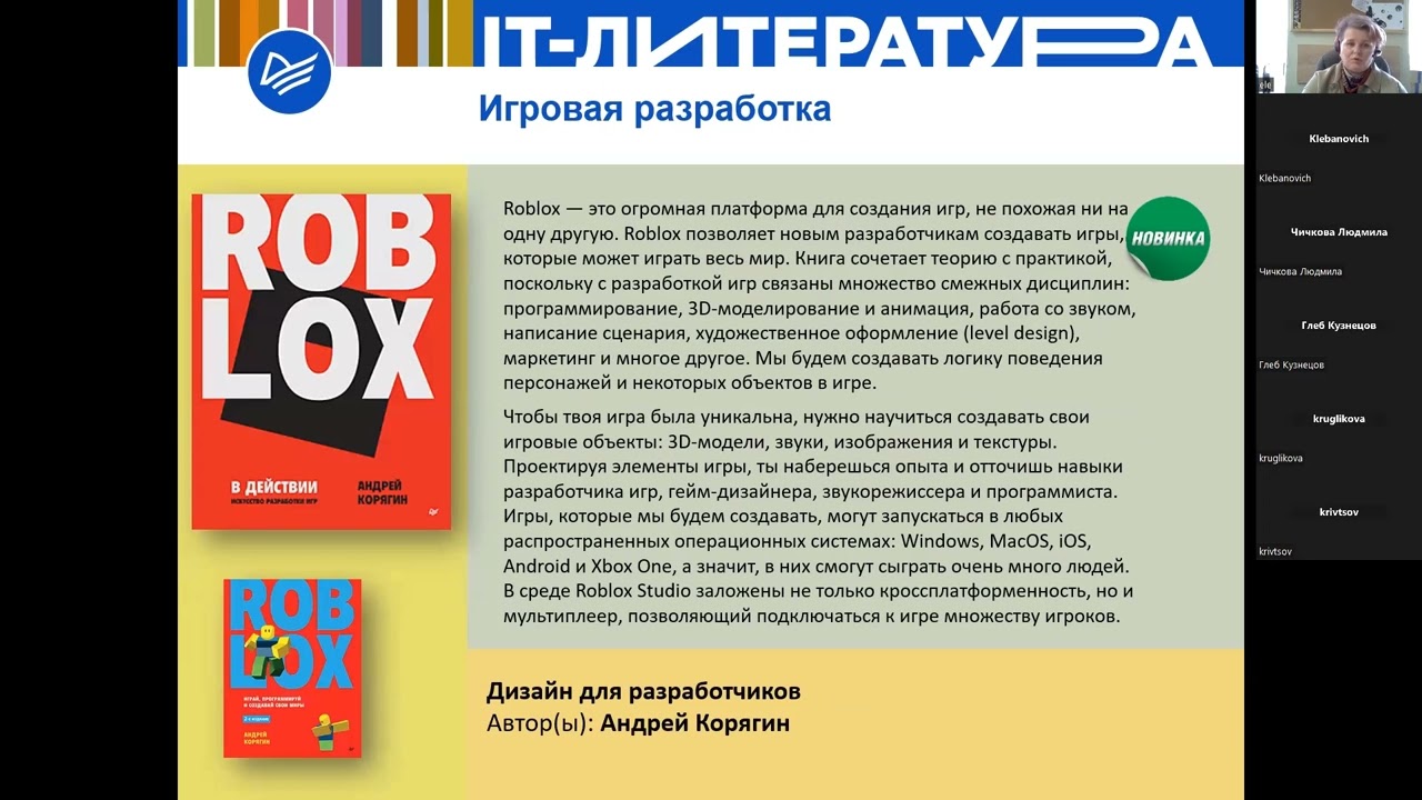 Компьютерная литература 2 кв. 2024 г.