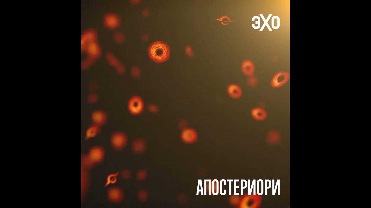 Во Вселенной могут скрываться первичные чёрные дыры cover art