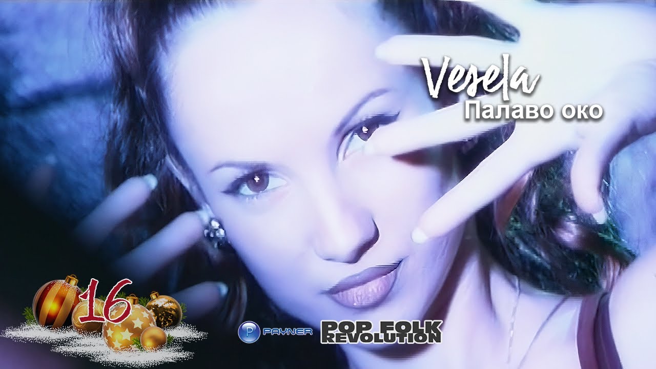 ВЕСЕЛА - ПАЛАВО ОКО / VESELA - PALAVO OKO / OFFICIAL VIDEO 2K UPSCALE REMASTER cover art