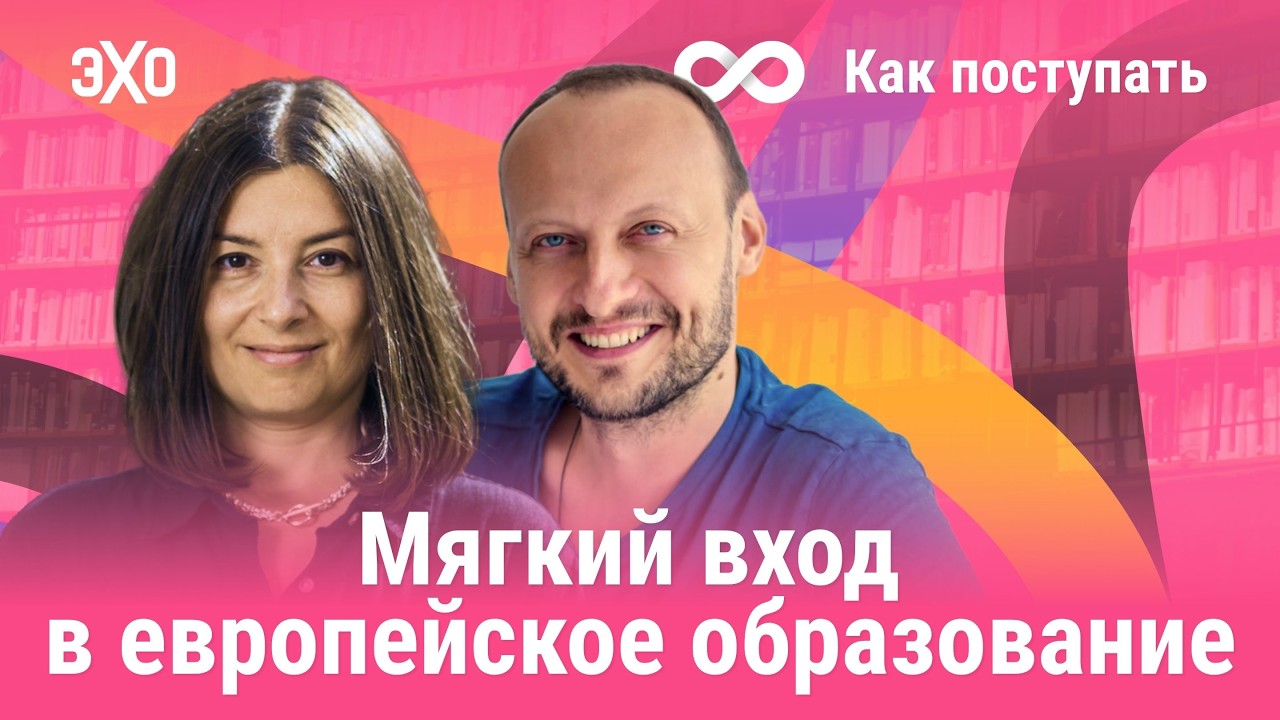 Европейский бакалавриат в Черногории / Как поступать cover art