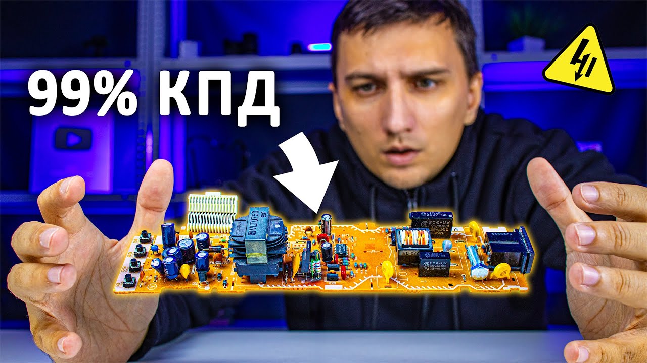 Этот Блок Питания – Прорыв в Эффективности! Как работает РЕЗОНАНСНЫЙ БП? cover art