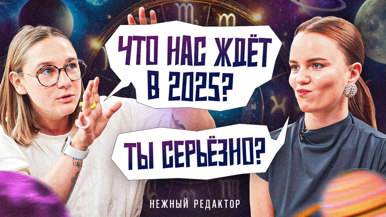 Астрология — дата конца войн, когда всё станет хорошо, таро под вино /Ретроградный Меркурий cover art