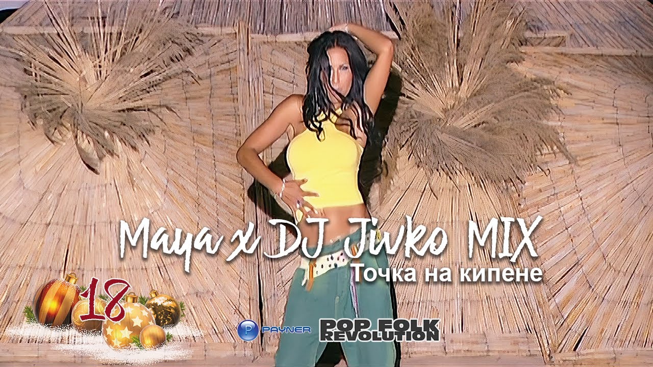 МАЯ и DJ JIVKO MIX - ТОЧКА НА КИПЕНЕ / MAYA - TOCHKA NA KIPENE / OFFICIAL VIDEO 2K UPSCALE REMASTER cover art