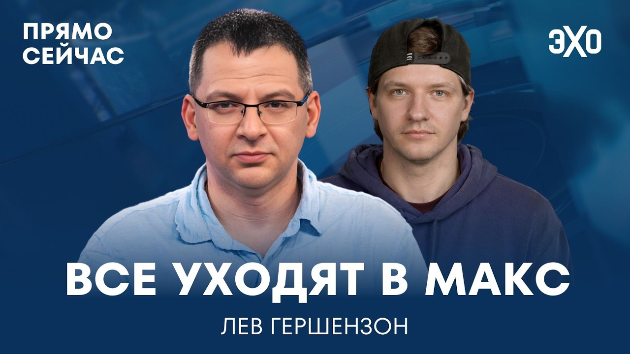 Сети дезинформации. Пропаганда в ИИ. Будущее IT в России. Прямо сейчас Лев Гершензон cover art