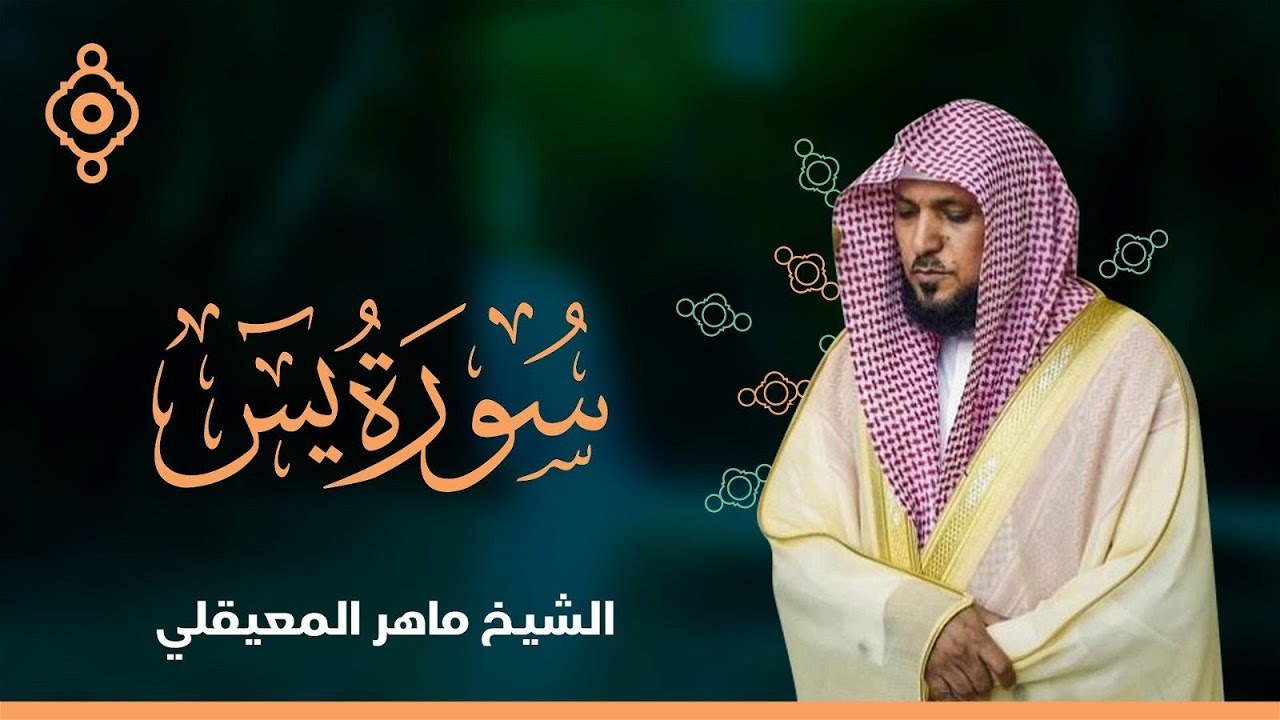 Maher Al Mueaqly