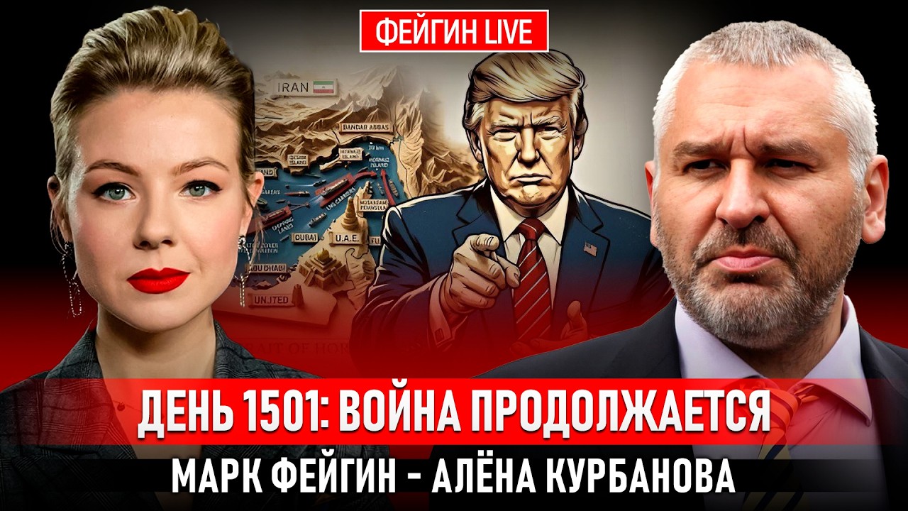 ДЕНЬ 1501: ВОЙНА ПРОДОЛЖАЕТСЯ @Kurbanova_LIVE cover art