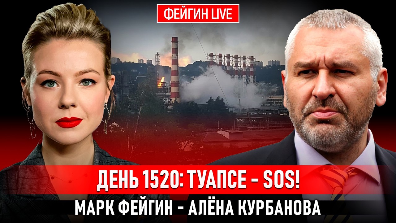 ДЕНЬ 1520: ТУАПСЕ - SOS! @Kurbanova_LIVE cover art