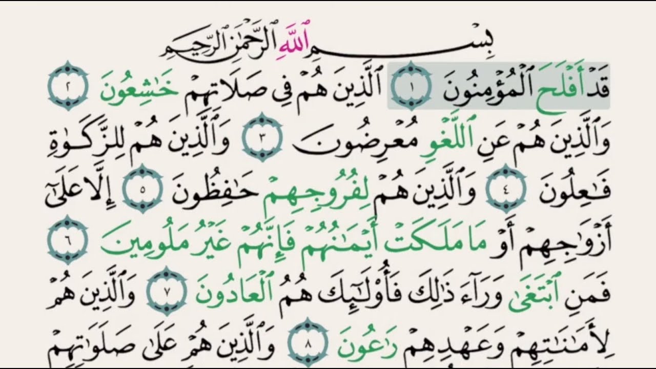 Saad Al Ghamidi – Juz 18