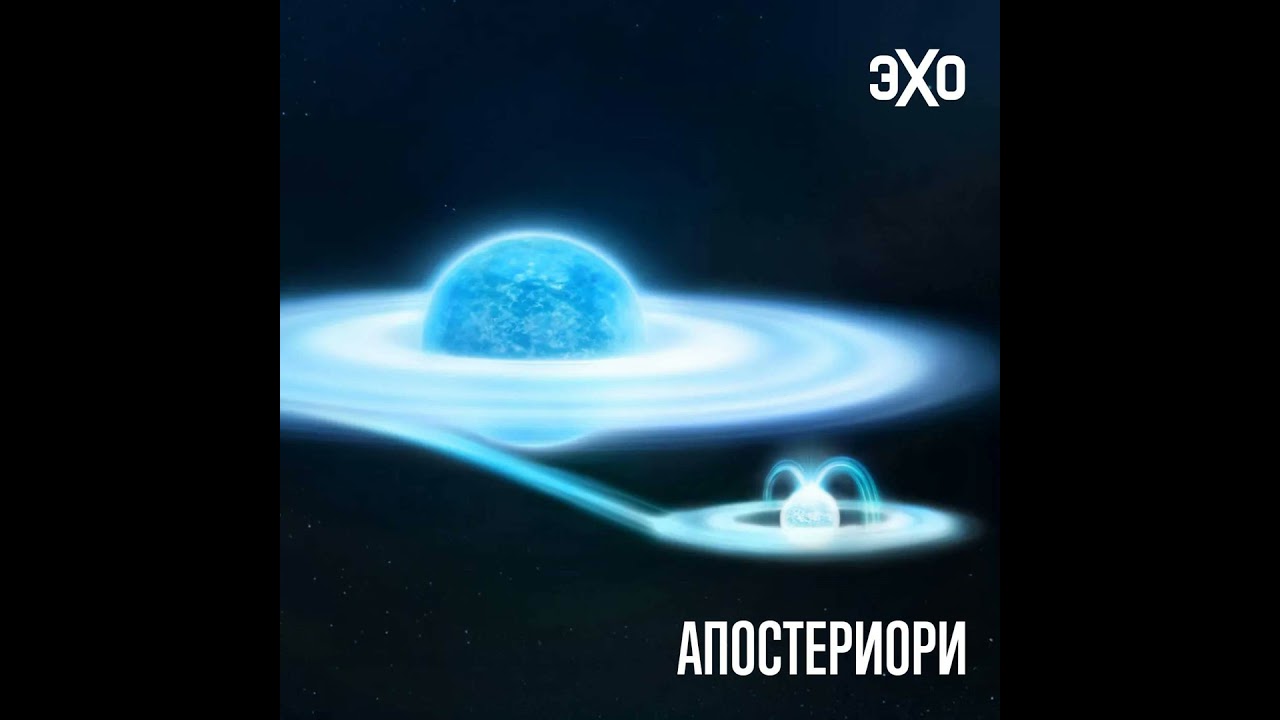 Астрономы разгадали загадку звезды в созвездии Кассиопеи cover art