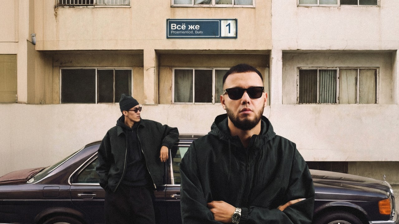 FREEMAN 996 & Bakr - Всё же cover art