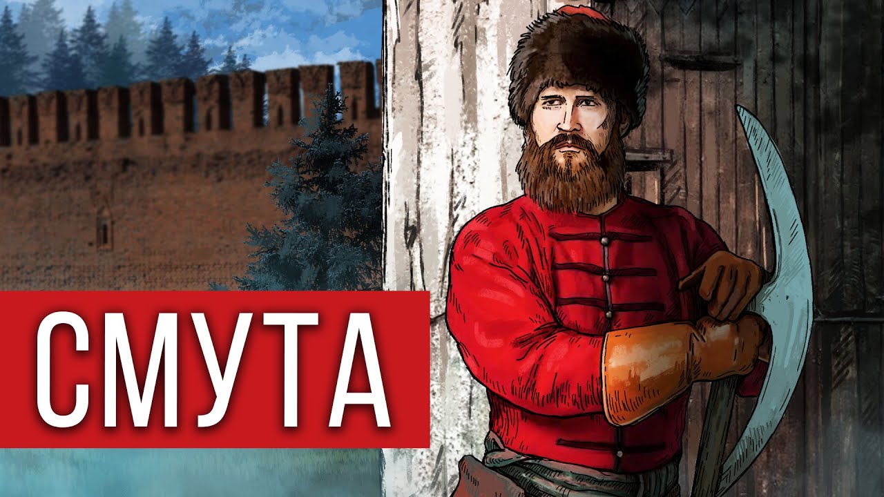 RADIO TAPOK - Смута (Lyric Video 2023) Художественная версия cover art