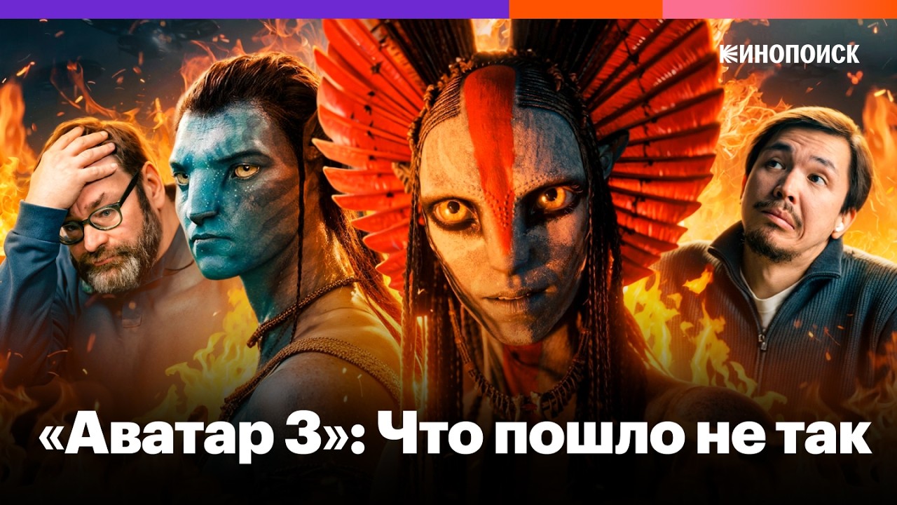 Как устроен «Аватар» Джеймса Кэмерона и почему каждая новая часть все слабее cover art
