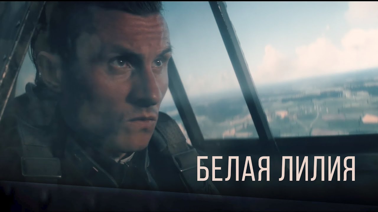 RADIO TAPOK - Белая Лилия (Официальное видео 2023) cover art