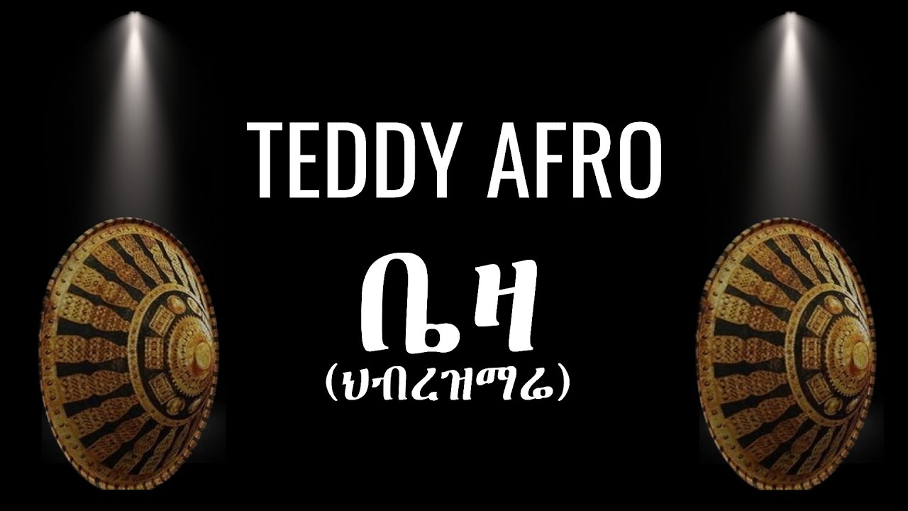 TEDDY AFRO - ቤዛ (ኅብረ ዝማሬ) | BEZA - [New! Official Single 2024] - With Lyrics cover art
