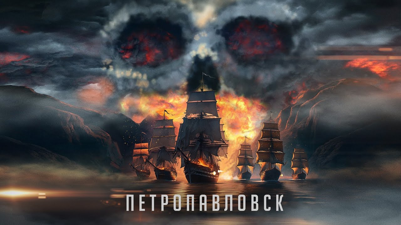 RADIO TAPOK - Петропавловск (Lyric Video 2023) cover art