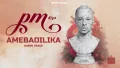 Ibraah - Amebadilika (Official Lyric Audio)