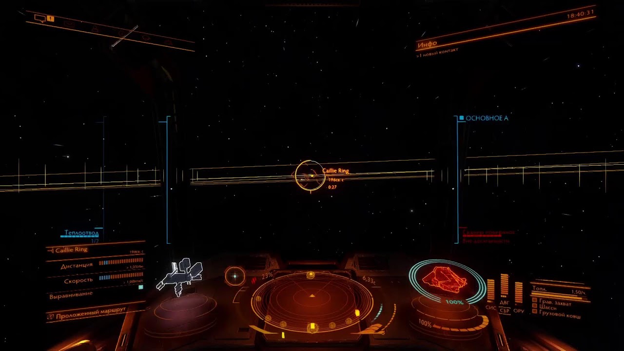 Поиграем? Elite Dangerous cover art