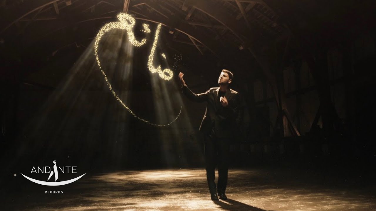 Sami Yusuf  - You Came To Me #worldmusic cover art