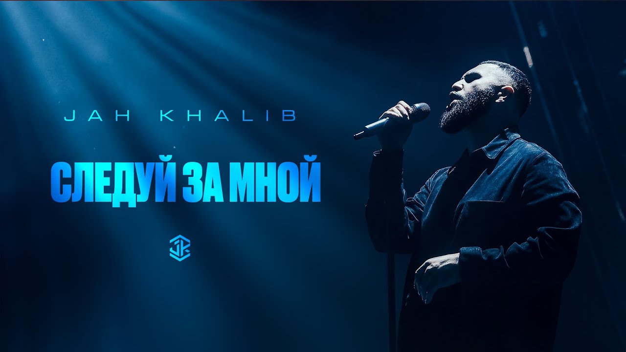 Jah Khalib