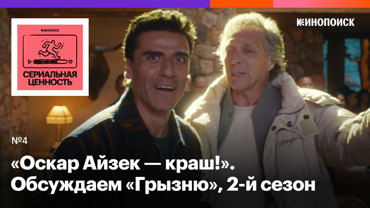 Сериальная ценность