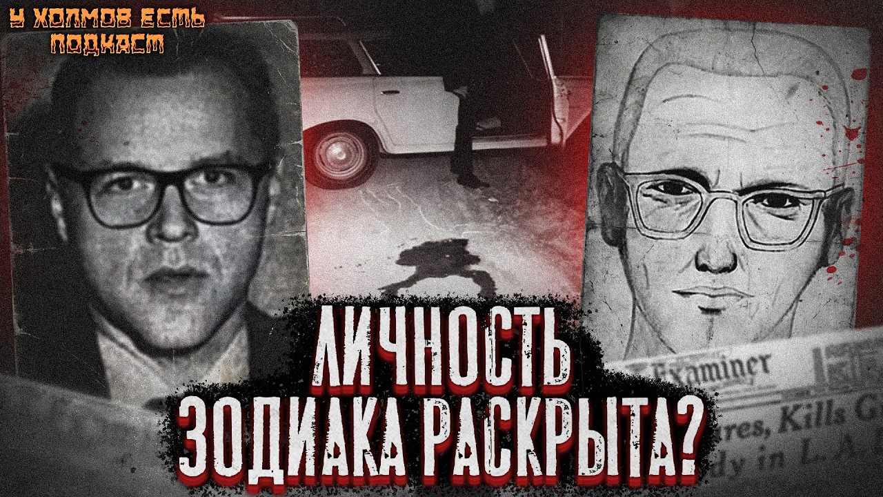 У Холмов Есть Подкаст cover art