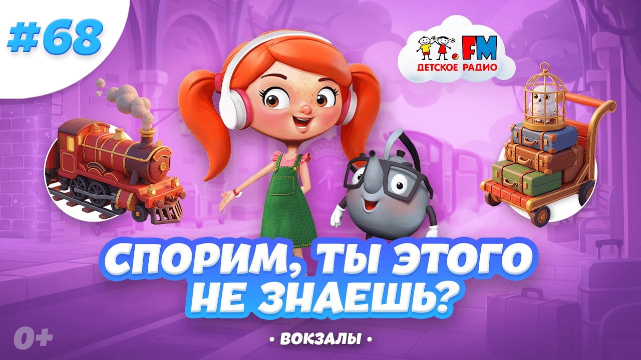 ХРУМ или Сказочный Детектив