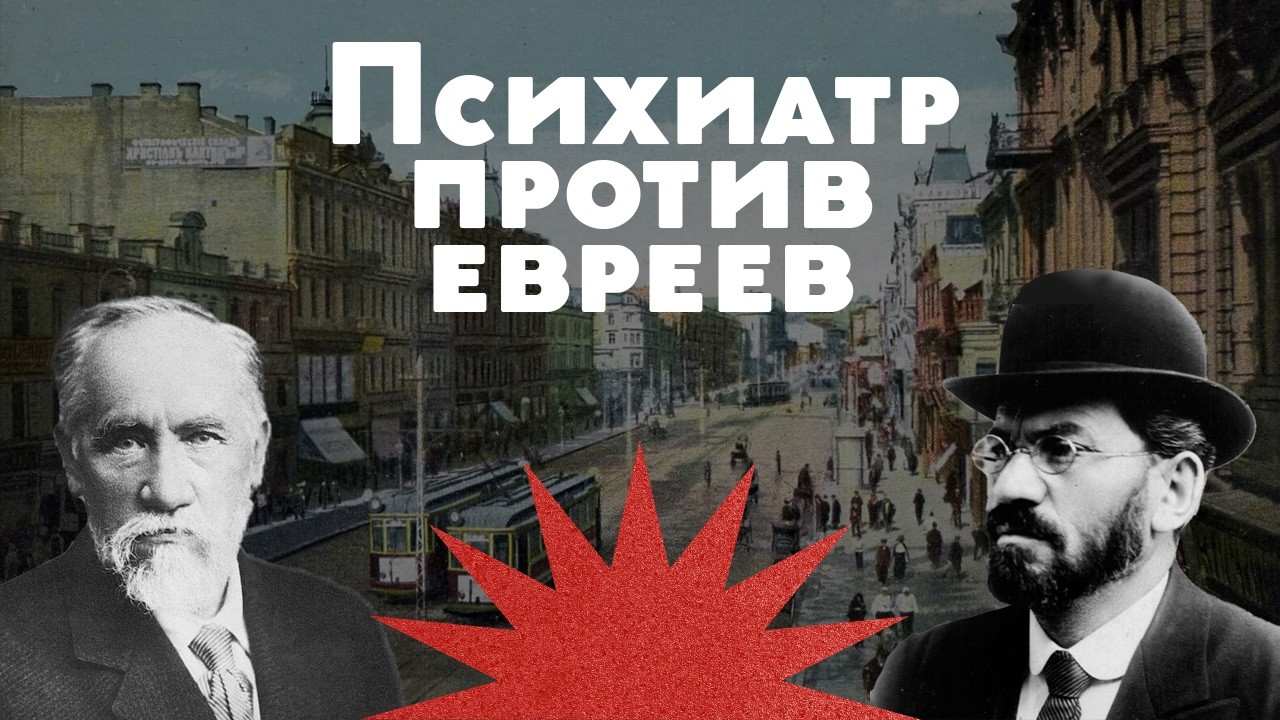 Дело Бейлиса и наука / Иван Сикорский в революцию / Закат империи / Андрей Аксёнов cover art