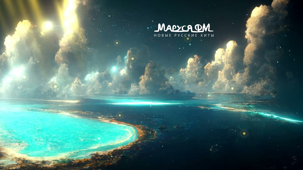 | Дискотека МАРУСЯ ВЫПУСК #554 | DJ_Ramirez cover art