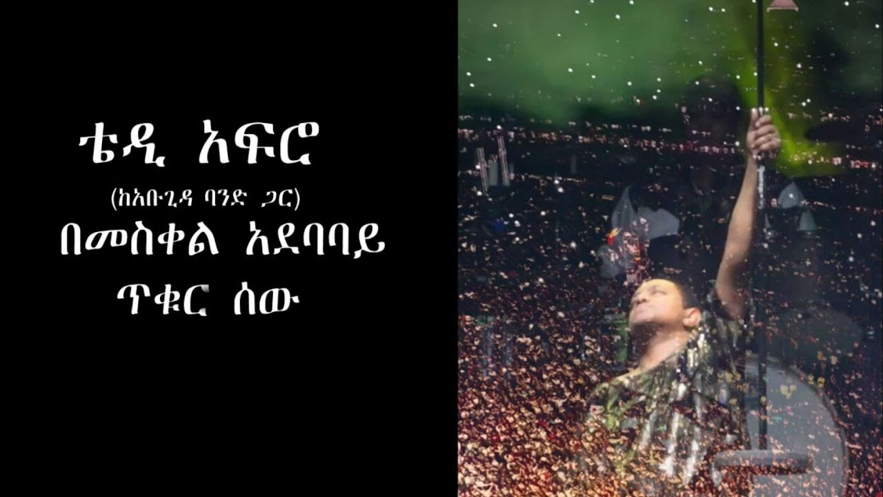 TEDDY AFRO | Meskel Square - Tikur Sew (ጥቁር ሰው) cover art
