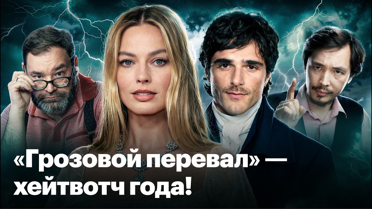 «Грозовой перевал». Эротический фанфик с Марго Робби и Джейкобом Элорди от создательницы «Солтберна» cover art