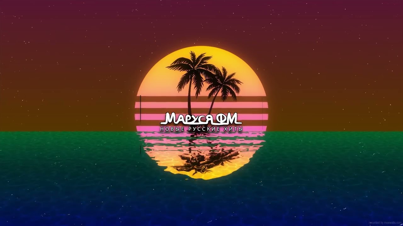 | НОВИНКИ МАРУСЯ ФМ | ВЫПУСК #001 | cover art