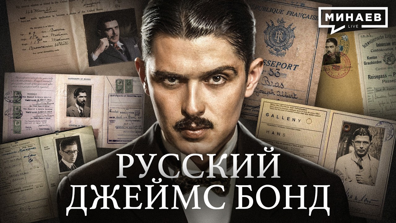 Личности