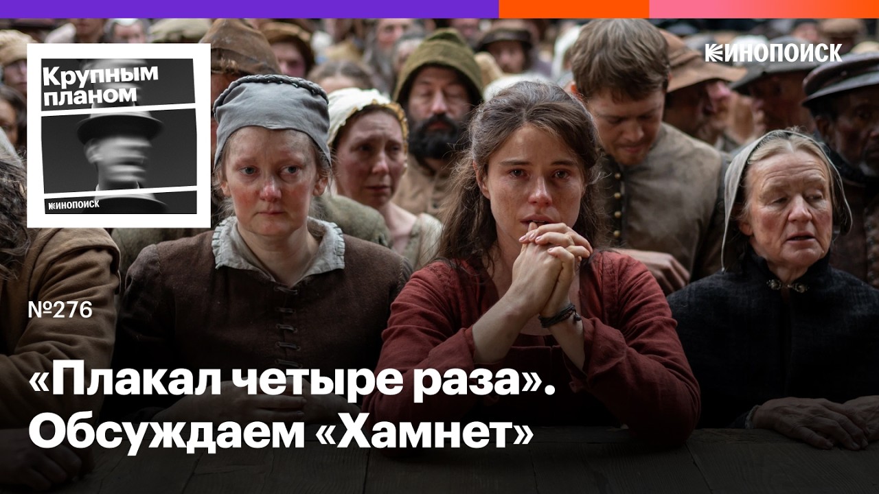 «Хамнет». Фем-байопик жены Шекспира, за который Джесси Бакли получит «Оскар» (а вы заплачете) cover art