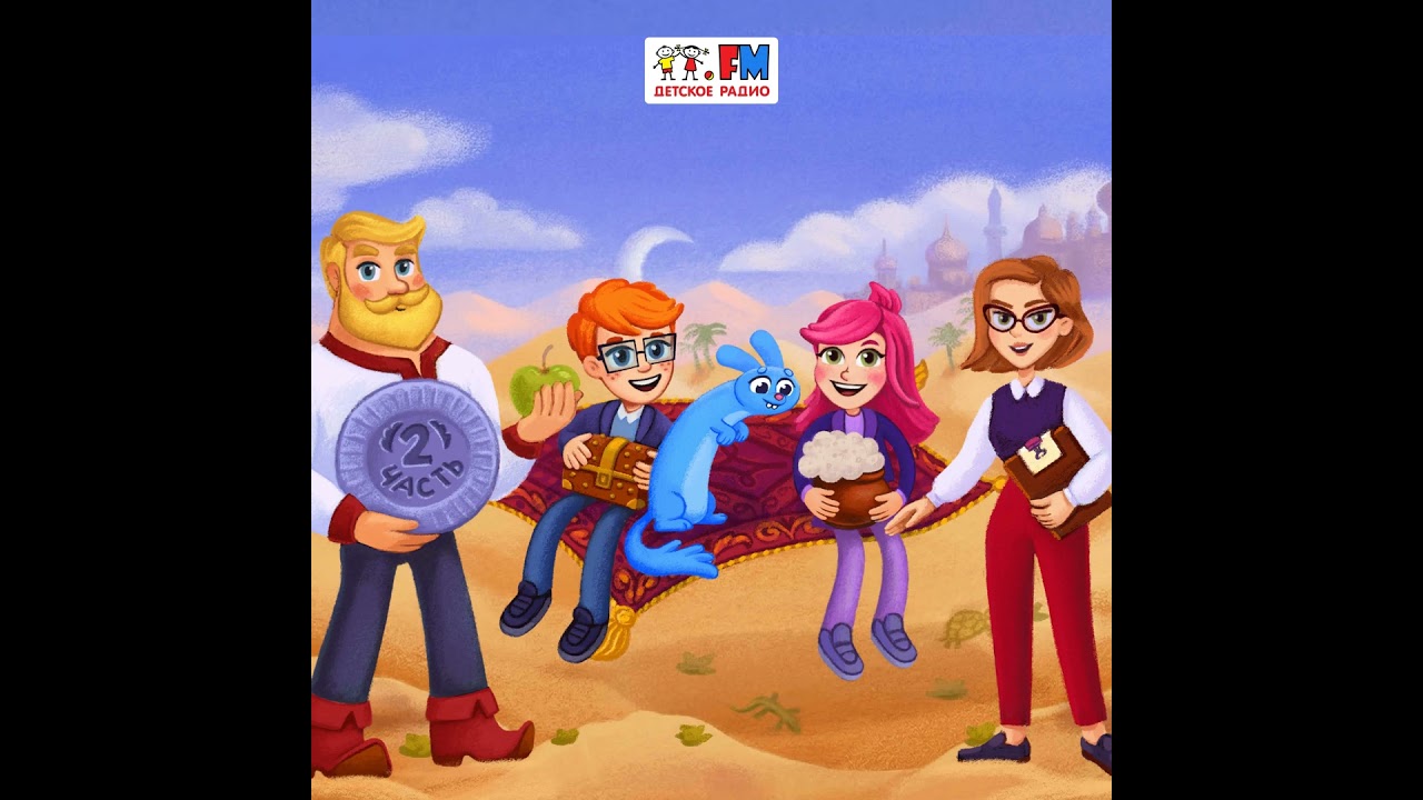 Исчезнувшая каша. Серия 2 cover art