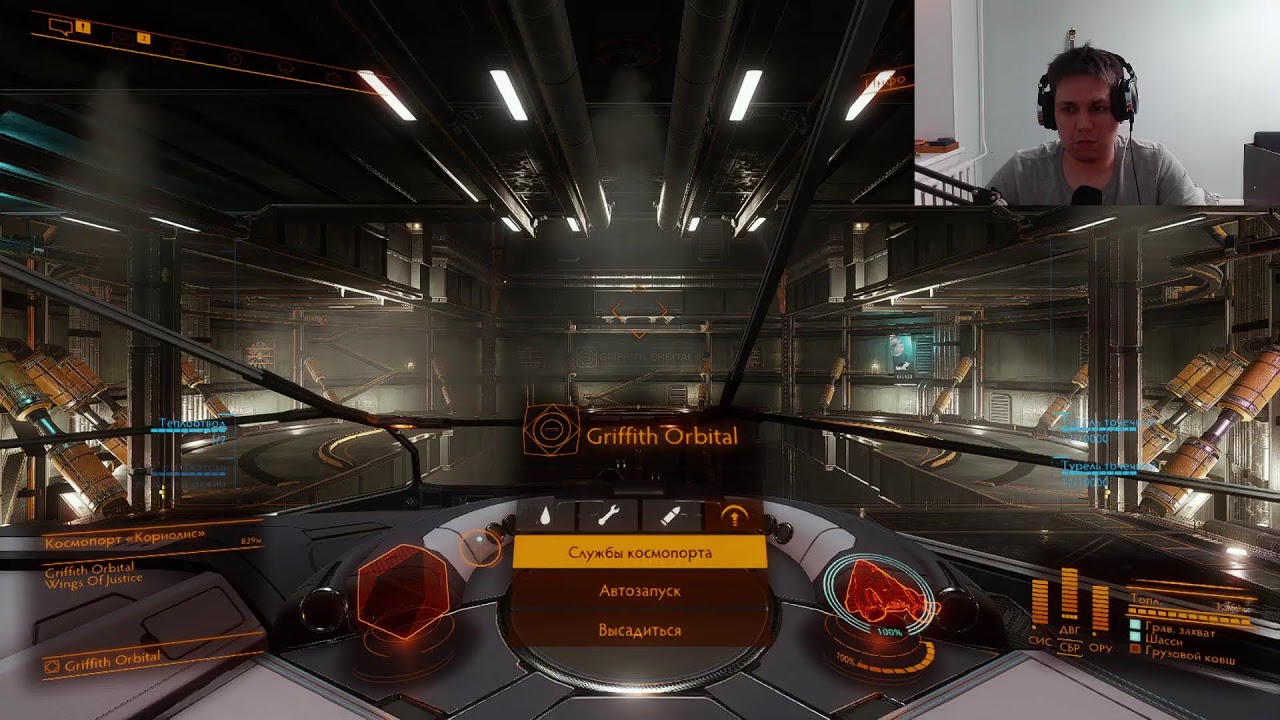 Поиграем? Elite Dangerous cover art