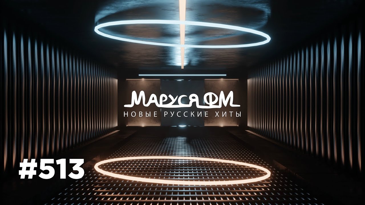 | Дискотека МАРУСЯ ВЫПУСК #513 | DJ_Ramirez cover art