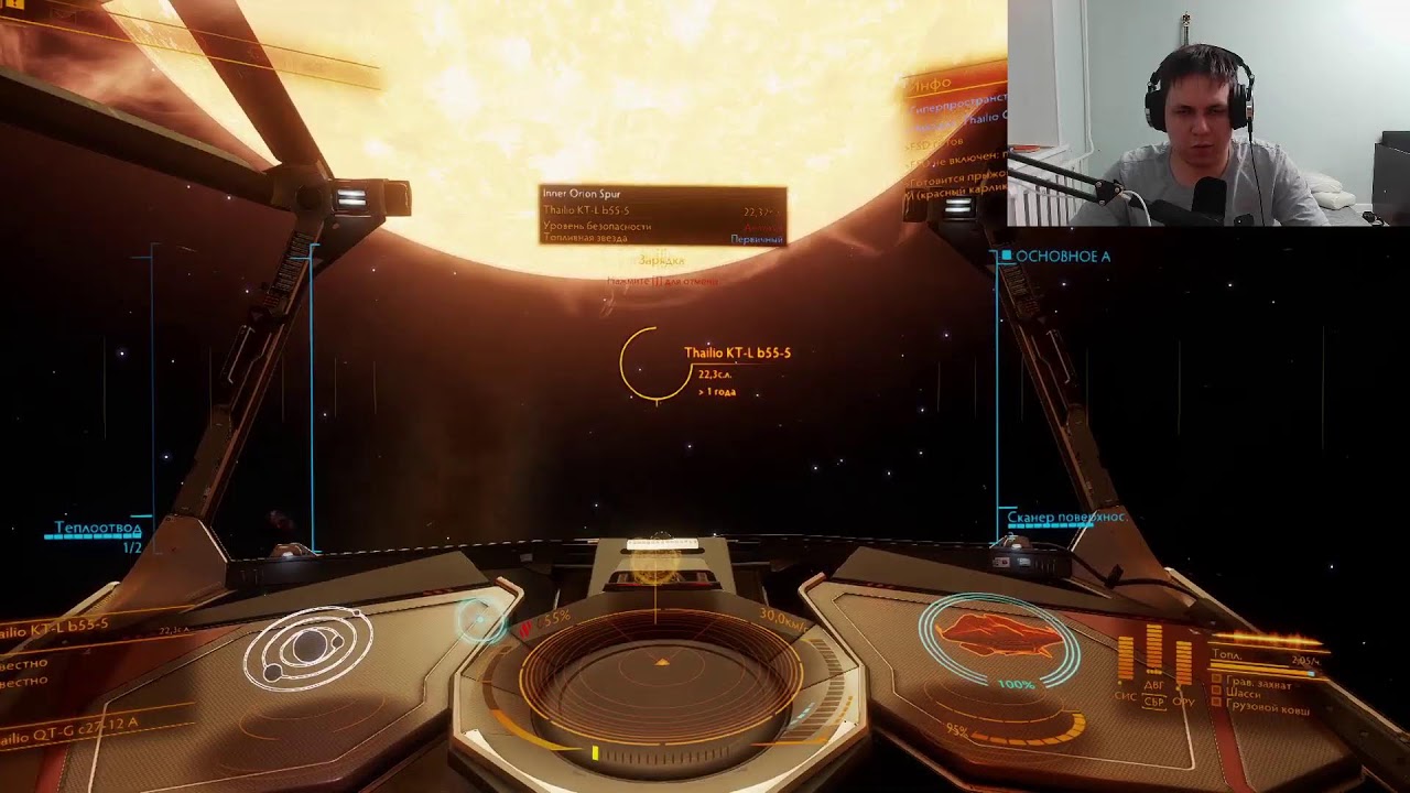 Поиграем? Elite Dangerous cover art